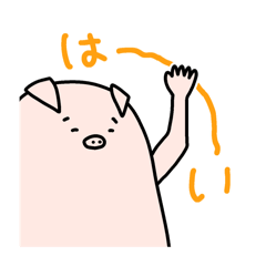 洋梨体形のぶたスタンプ