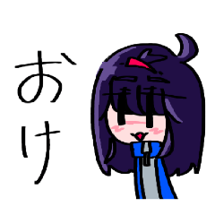 自分用だけど使ってよしのスタンプ