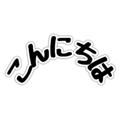 便利な日常単語