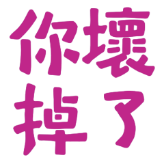 You're broken blue-10