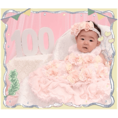 スアちゃん100日