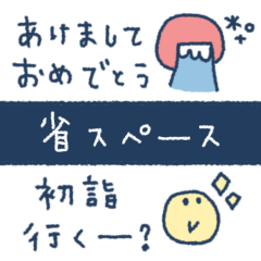 手書きあいさつ◎年末年始 #2025 (再販)