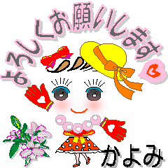 かよみさん専用 可愛いチークの女の子