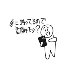 ちょっと煽ってくる白いヤツ