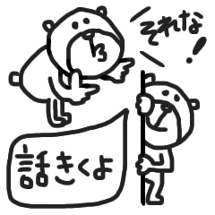 【即レス！⑦】ゆる～いシンプルベア★