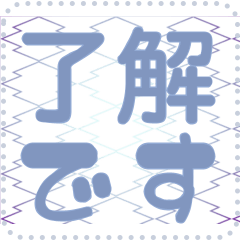 日本の和柄 メッセージ スタンプ G45