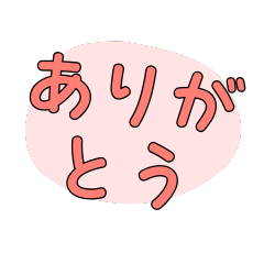 でか文字かんたんメッセージ