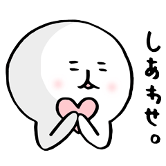 しあわせくん。