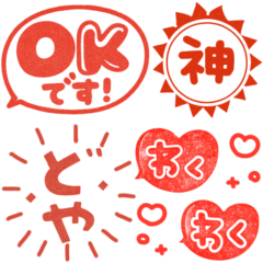 ポンと使えるハンコ風2♡かわいい吹き出し