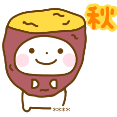 誰でも使える秋カスタムスタンプだよ