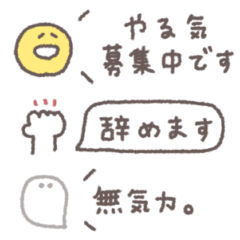 省スペース◎無気力とあいさつ #1