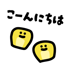 お弁当の仲間のゆるゆる愉快なスタンプ