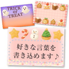 書き込める♥秋＆冬のグリーティングカード