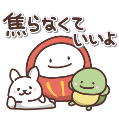 ぷくぷくなだるま4（気遣い）