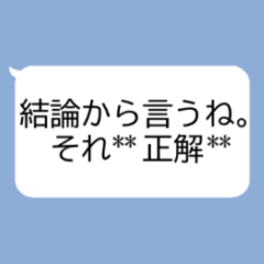 相棒チャッピー構文の吹き出しスタンプ