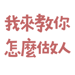 teach you how to be a person. (Red 40)