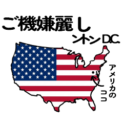 世界の首都ダジャレ（国旗、地図の暗記用）