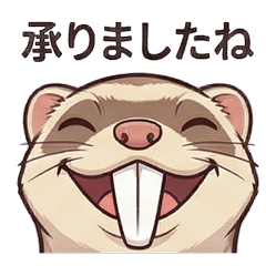 出っ歯フェレット【敬語】