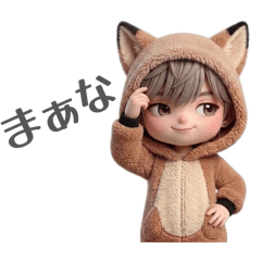 自信家＊淡色男子＊きつね編