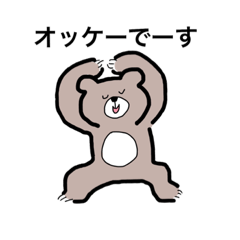 陽気なくまたん