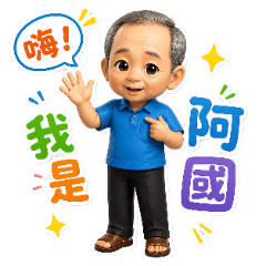 A-Guo's Exclusive Life Stickers