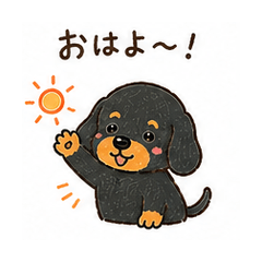 黒ダックスフンドの日常スタンプ