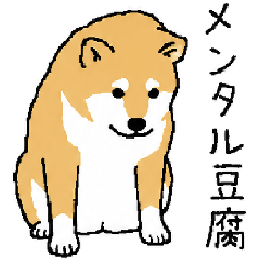 やる気ないラクガキ柴犬【面白い・連絡】