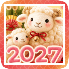 【2027】飛び出す!令和9年/ひつじ年/年賀状