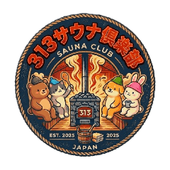 313サウナ倶楽部