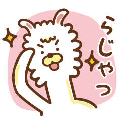 ダジャレ好きっ。ゆかいな動物たち。