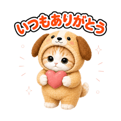 きぐるみ猫の毎日スタンプ (感謝)