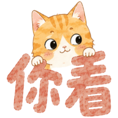 Pastel Orange Cat: Sweet Days [ZiFu]