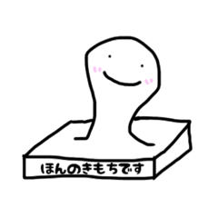 もち子の気もち