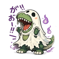 ハロウィンおばけきょうりゅう