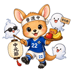 Little Joey's Ghost Festival