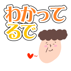 【でか文字】おかん