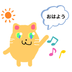 ネコちゃん(日常で使えるかも？)スタンプ