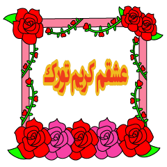 カリムのテキスト