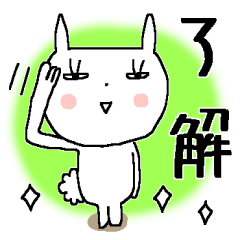 見やすさ重視＊毎日うさ子