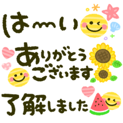 かわいい♡夏メッセージ