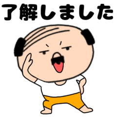 私はオヤジ【敬語】