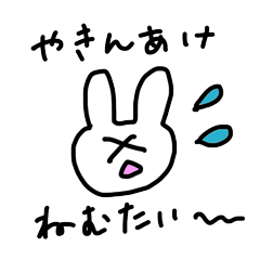 ゆるっとうさぎ夜勤のおしごと