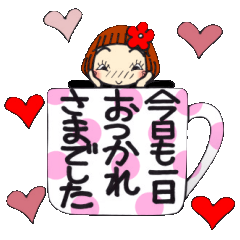 ひま子ちゃん２０３ 大人っ子の日常挨拶編