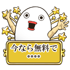 たまごです。 カスタムスタンプ