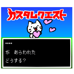 ゲーム風カスタムスタンプ 自由にカスタム