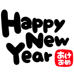 大切な人へ♡2020年♡メッセージ