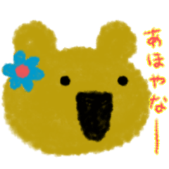 ほんわか関西弁で毒舌❤オシャカワくま