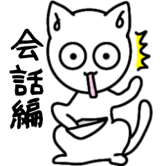 ねこ(私の名前はけめです)02