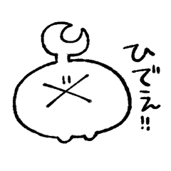 おとうふ かぶとくん2