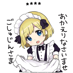 幼女すたんぷ8.5（カスタム）